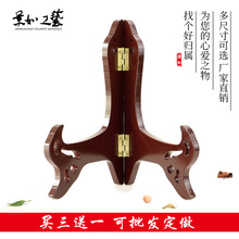 盘子摆件支架木质工艺品架子展示架相框证书托架赏盘古董盘子支架