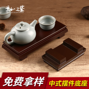 仿红木长方形木底座陶瓷茶壶花瓶盆景奇石头工艺品摆件木托架木雕