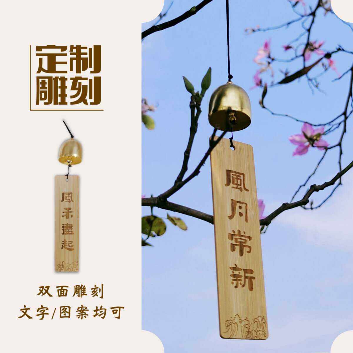 定制刻字风铃文艺礼物
