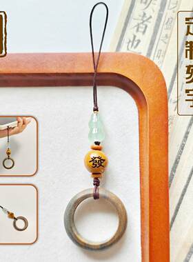 定制刻字檀木指环手机绳短款