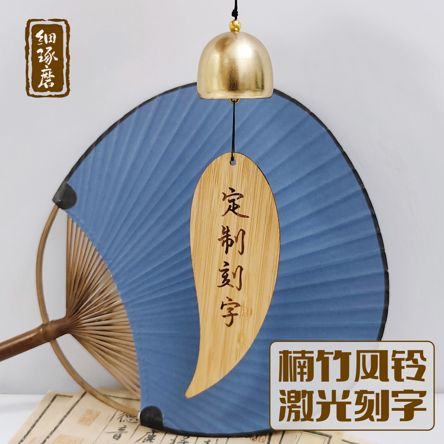 定制刻字楠竹风铃叶子形状挂牌大铃铛挂饰简约中国风个性礼物门饰