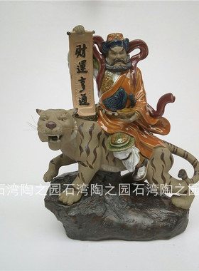 陶瓷生肖虎纯手工武财神家居装饰