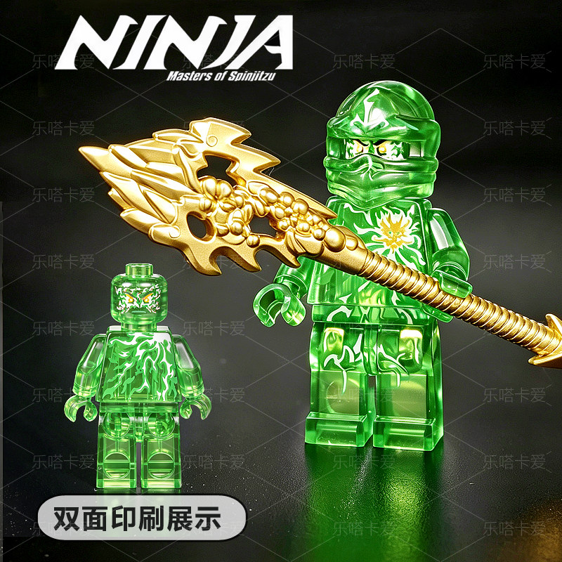 幻影忍者第三方最大潜力透明绿色劳埃德镀金超级武器全套MOC积木