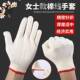 棉线女士小号防护薄款 透气耐磨耐用加密舒适户外工作干活劳保手套