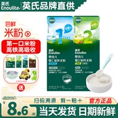 官方 米粉试用装 旗舰宝宝辅食 婴儿高铁米粉糊英式 英氏米粉试用装