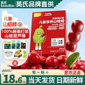 英氏忆小口山楂棒小葫芦儿童零食英式 亿小口山楂棒送宝宝婴儿零食