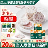 英氏夹心米饼4段婴儿磨牙饼干无添加色素宝宝零食英式 米饼干辅食