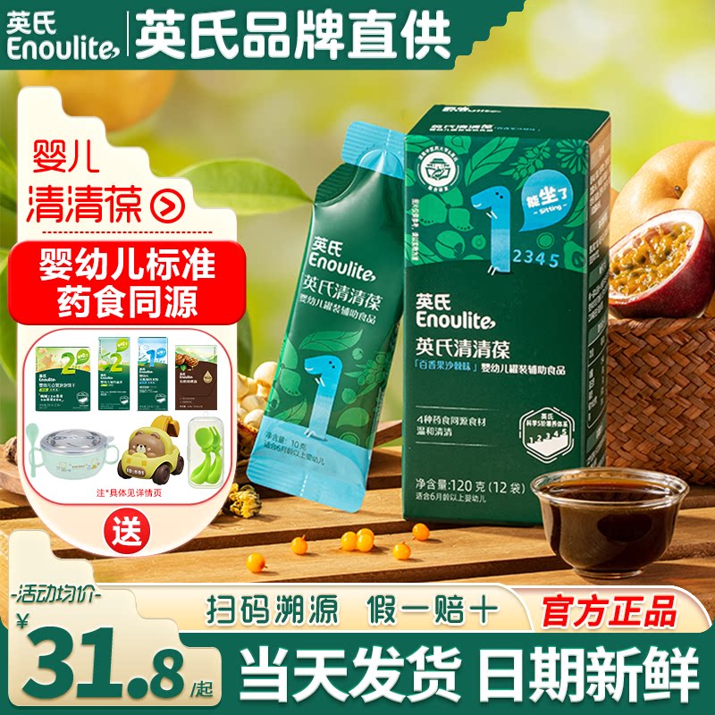 Ӣ�������ᱦ���̰���Ӥ�׶�Ӣʽ������콢�ջ���Ӥ�׶���ʳ