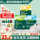 英氏米粉一二三3段盒装 婴儿高铁米粉英式 米粉旗舰宝宝辅食米糊粉