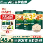 英氏快冲粥速食冲泡粥宝宝营养辅食粥英式 冲冲粥婴儿米粉糊谷物粥