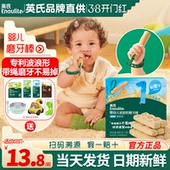 英氏磨牙棒婴幼儿小零食6个月防掉宝宝辅食出牙期英式 磨牙棒饼干