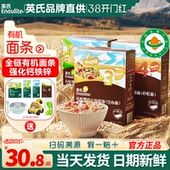 英氏面条婴儿辅食宝宝碎碎面儿童蝴蝶面英式 面条旗舰粒粒面空心面