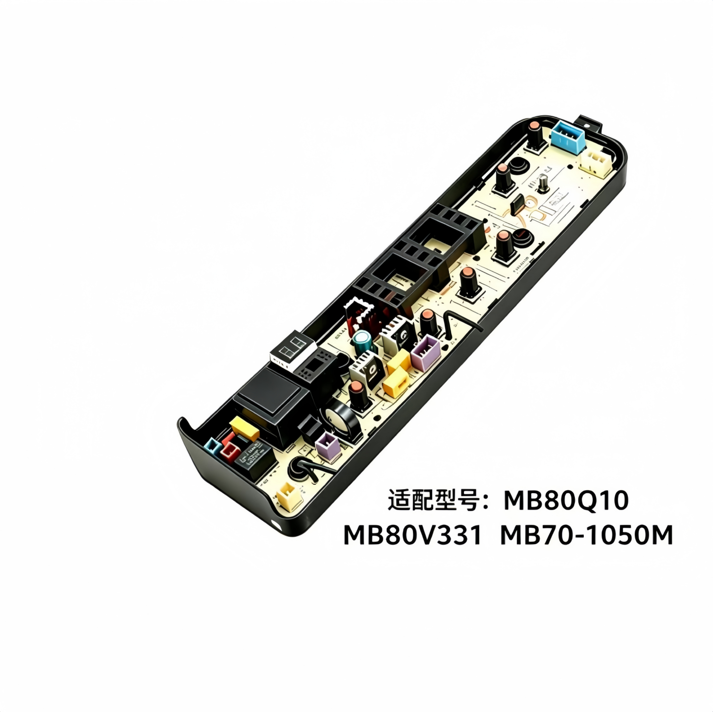 美的洗衣机维修 MB80Q10 MB80V331 主板更换 全新