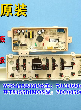 适用三洋洗衣机WT8455BIMOS WT8755BIMOS电脑板主板V9 V10显示板