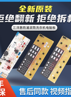 惠而浦滚筒洗衣机电脑板WG-F100870BE F80870BE主板WG一F100871BE