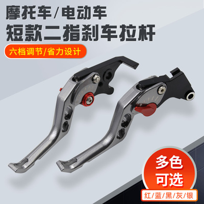 适用本田CB750黄蜂HORNET改装刹车牛角离合拉杆手把手柄配件制动