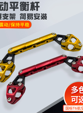 适用于本田PCX160改装龙头平横杆 PCX150车把导航架扩展杆21-24款