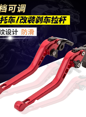 适用本田NX400改装件CB500X配件XL700刹车Transalp拉杆NC750X牛角