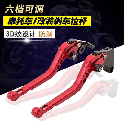 摩托车改装配件望江大公仔 MSX125 M3小猴子可调牛角制动刹车拉杆