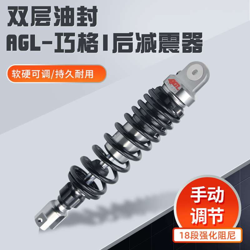 适用雅马哈巧格i福喜AS125巧格I UU/UY125后减震可调避震可调阻尼