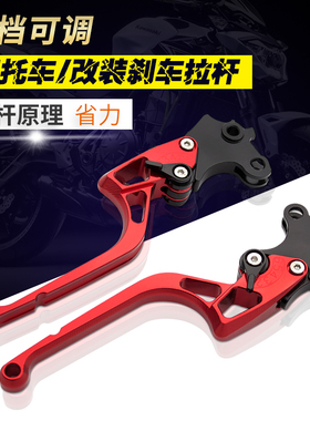 适用维多利亚Simplee V70制动换挡改装配件刹车离合手把手柄把手