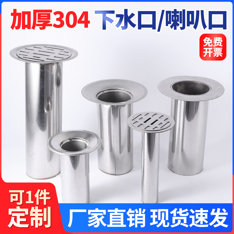 不锈钢下水口雨水漏斗支持定制