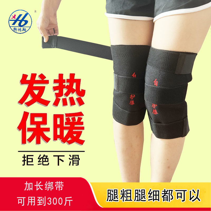 加肥加大托玛琳发热护膝盖套磁疗保暖防寒加长绑带胖子人男女护腿