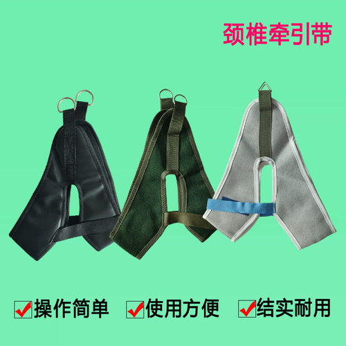 颈椎牵引带颈部拉伸固定带吊脖子