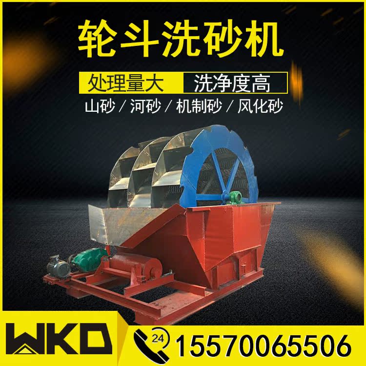 南宁三联洗砂机的简单介绍