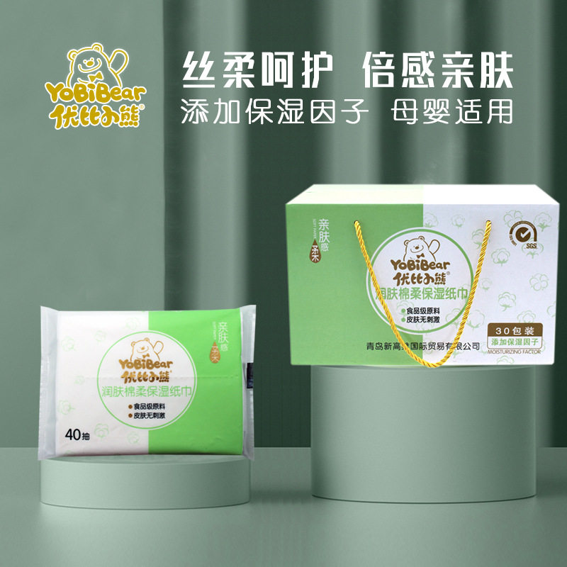 整箱30包优比小熊柔纸巾婴儿保湿纸宝宝面巾纸乳霜纸便携装40抽