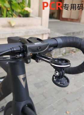 PCR码表架适用鲶鱼头LTD1/2 SCR新款把立码表延长支架前灯吊装架