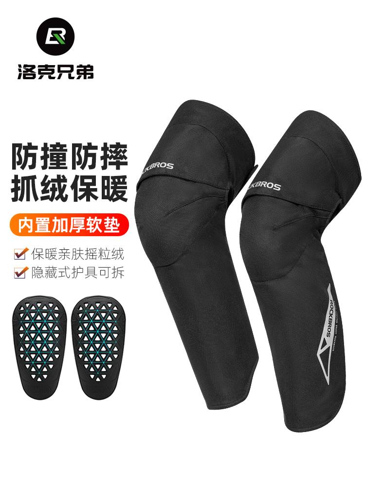 洛克兄弟摩托车保暖护膝男女秋冬季防摔防风骑行护具护腿骑士装备