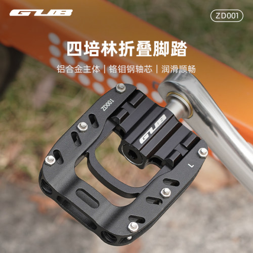 GUB折叠车脚踏四培林小轮车脚蹬铝合金脚踏板大行p8p10d7通用NEO