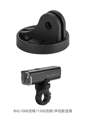 洛克兄弟自行车灯支架配件RHL400 RHL1000修补件底座绑带骑行装备