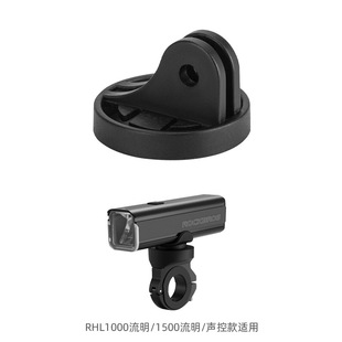 洛克兄弟自行车灯支架配件RHL400 备 RHL1000修补件底座绑带骑行装