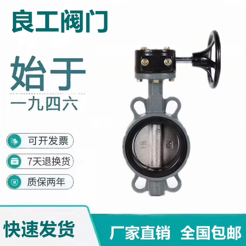上海良工阀门沪工开维喜比富山D371X-16C 软密封铸钢涡轮对夹蝶阀