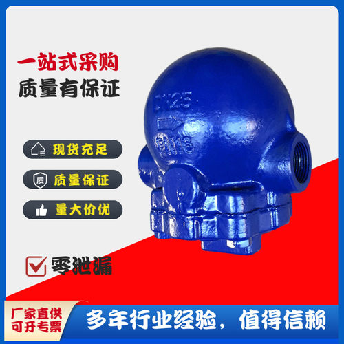 良工阀门FT14H-16C碳杠杆浮球式蒸汽疏水阀大排量螺纹自动排水阀