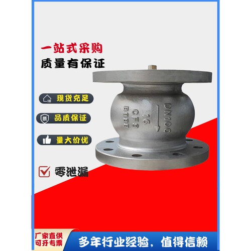 良工阀门HC41X-16P不锈钢消声立式止回阀逆止单向阀防倒流止回阀