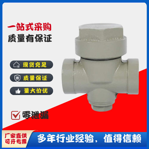 良工阀门CS19H-16C/P铸钢不锈钢热动力圆盘式蒸汽丝扣焊接疏水阀