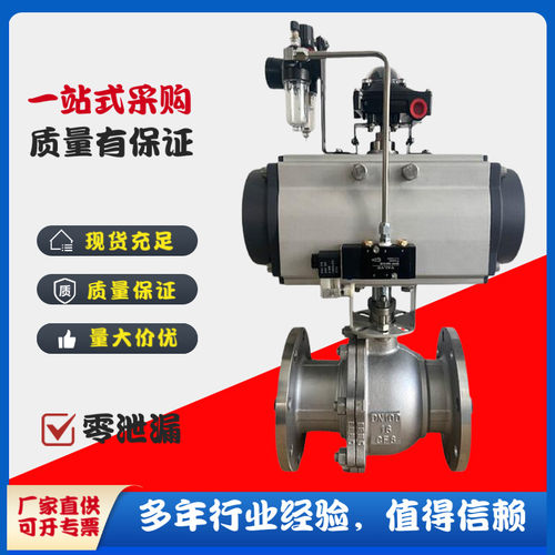 上海良工阀门Q641F-16P气动不锈钢蒸汽球阀高温气动法兰切断球阀
