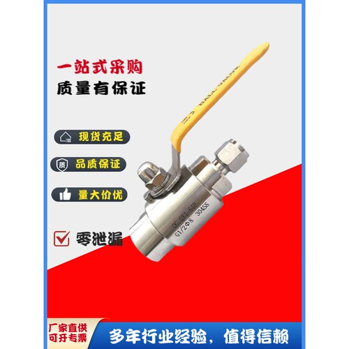 良工阀门QJQY1不锈钢气源球阀1/2*Φ6不锈钢卡套高压气源球阀