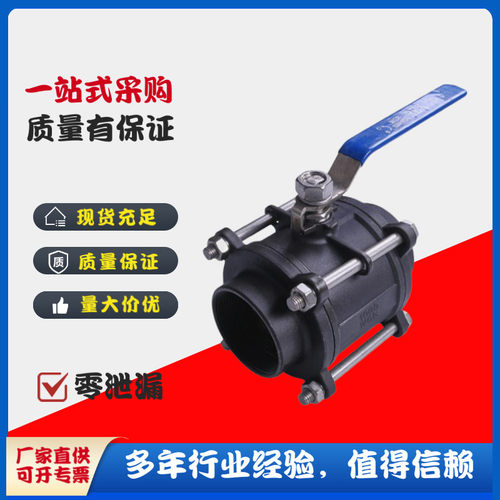良工阀门Q11H-16C碳钢丝扣球阀铸钢硬密封耐磨高温内螺纹球阀