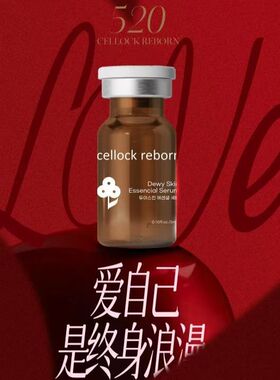 韩国CellockReborn胶原蛋水光