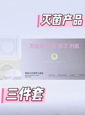 CR童颜粉扑微晶扎扎片水光导入灭菌工具(1064扎)0.25深(含粉扑)