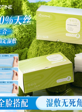 升级三合一开孔湿敷棉可拉伸超薄省水敷脸专用补水化妆棉天丝棉片