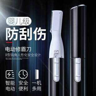 电动修眉刀USB充电刮眉刀女士私处脱毛器剃毛刀腋毛修剪婴儿可用
