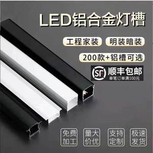 led线性灯灯槽嵌入式铝槽线型灯线形灯嵌入式灯带卡槽灯条led灯条