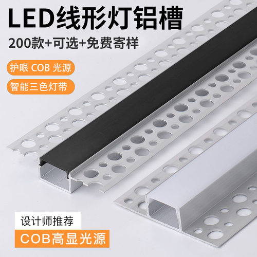 led线形灯嵌入式铝槽灯带卡槽