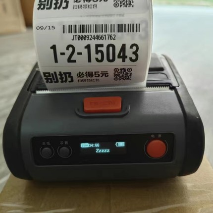 掌中通行者顺丰小哥京东小哥菜鸟裹裹多多快递员长续航电池耐用
