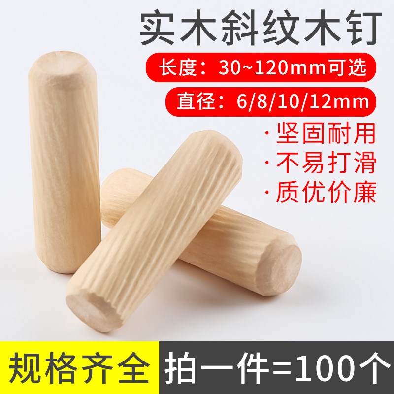 木塞木榫木销木塞圆木榫木塞木榫木销荷木棒子木钉楔子桌椅连接件